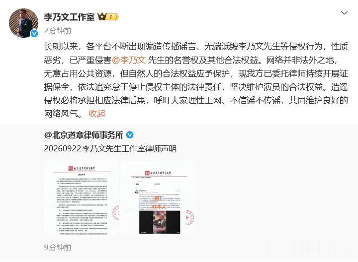 知名男演员辟谣！
 近期“网传李乃文儿子大约10岁”等词条上了热搜，引起不少讨论