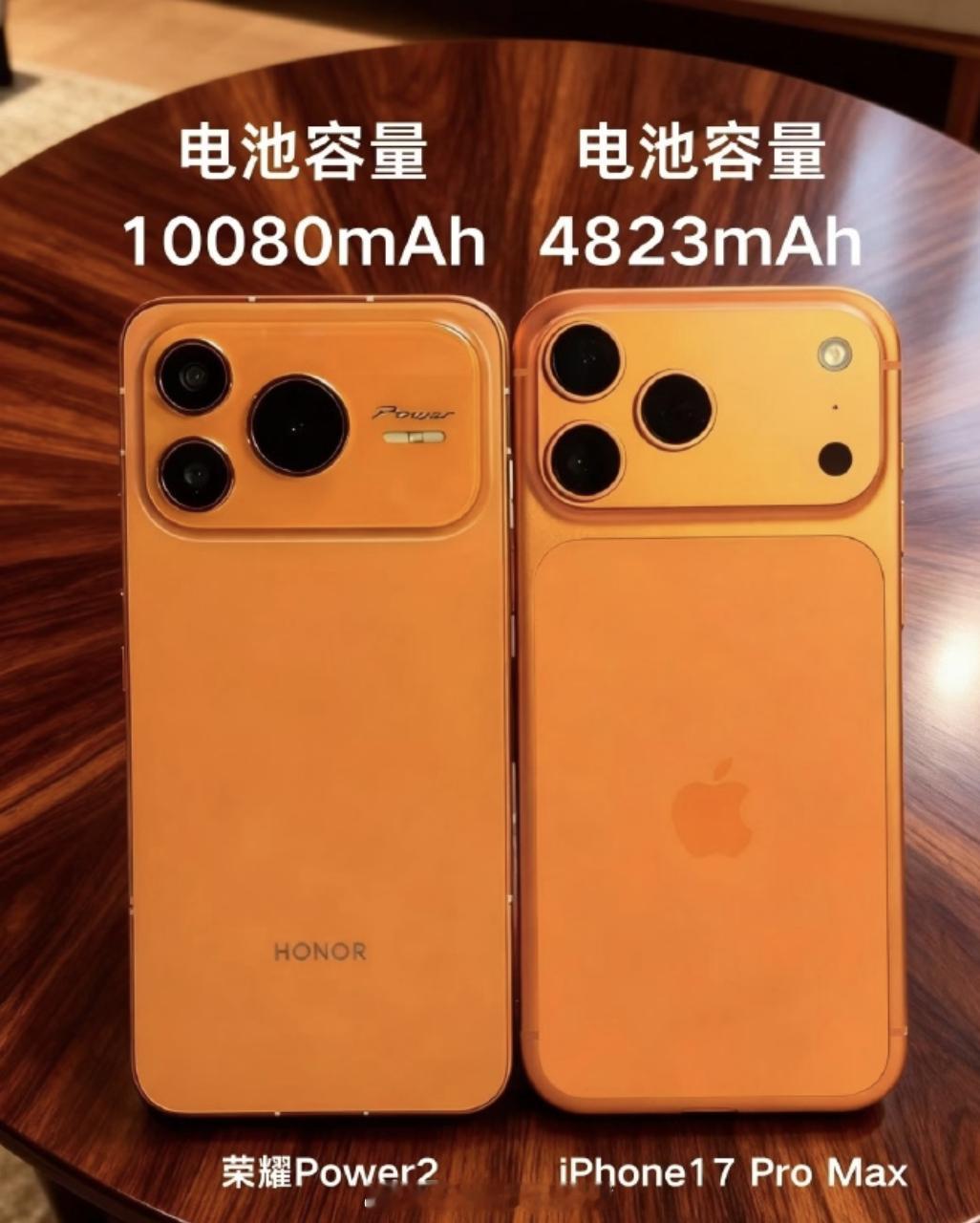 荣耀power2 现在还流行致敬iPhone吗？