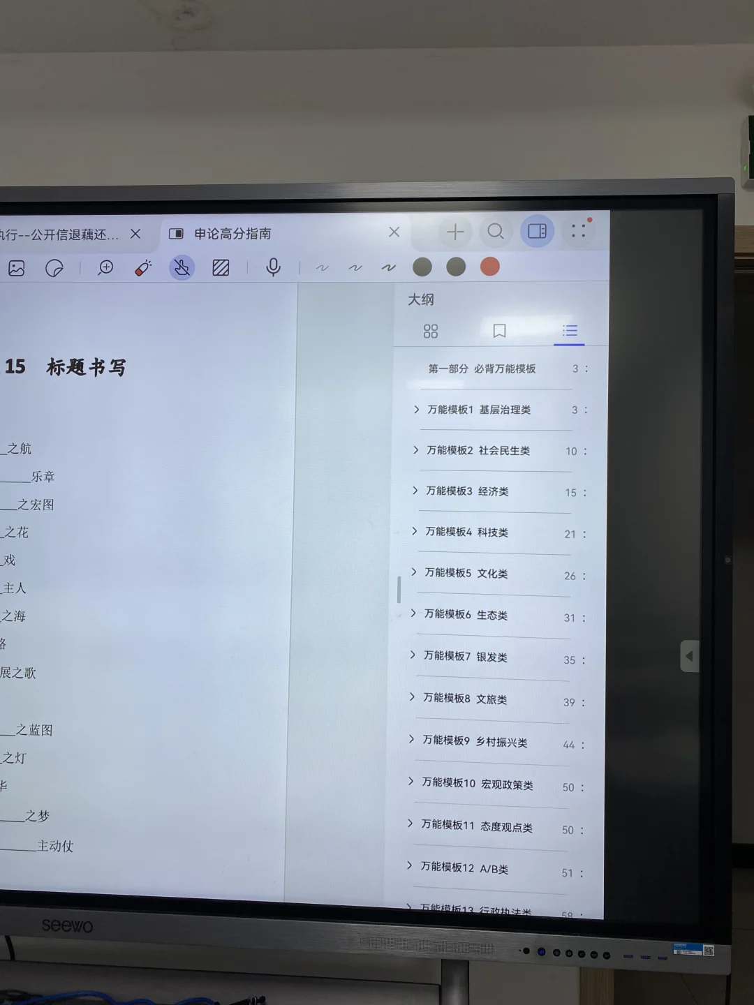找对方法用对模板，3天就能搞定申论作文！