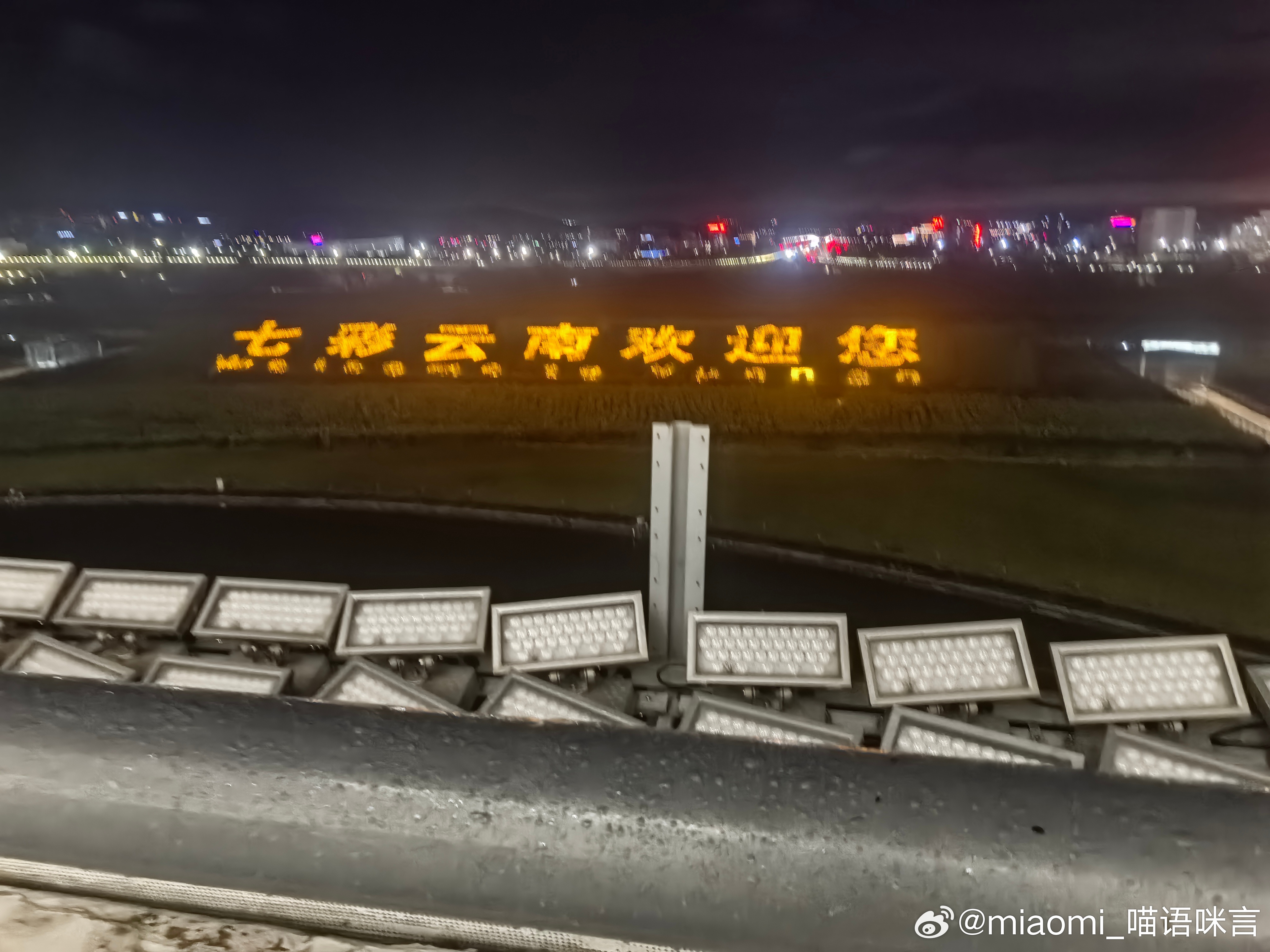 进行一个突然闪现云南，又在旅拍咯小姐姐 昆明·昆明长水国际机场
