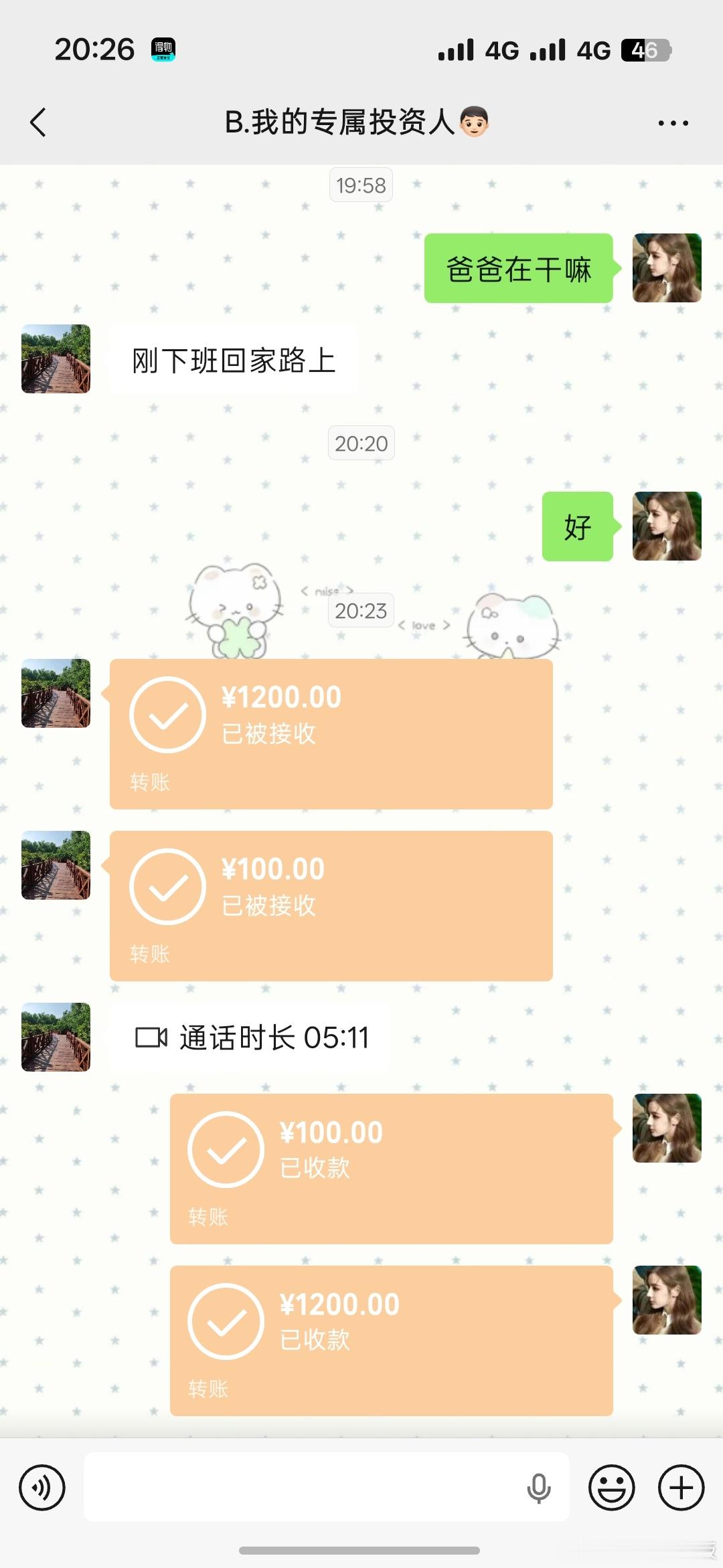 我每次一发这句话，我爸就知道我没憋好屁 ​​​