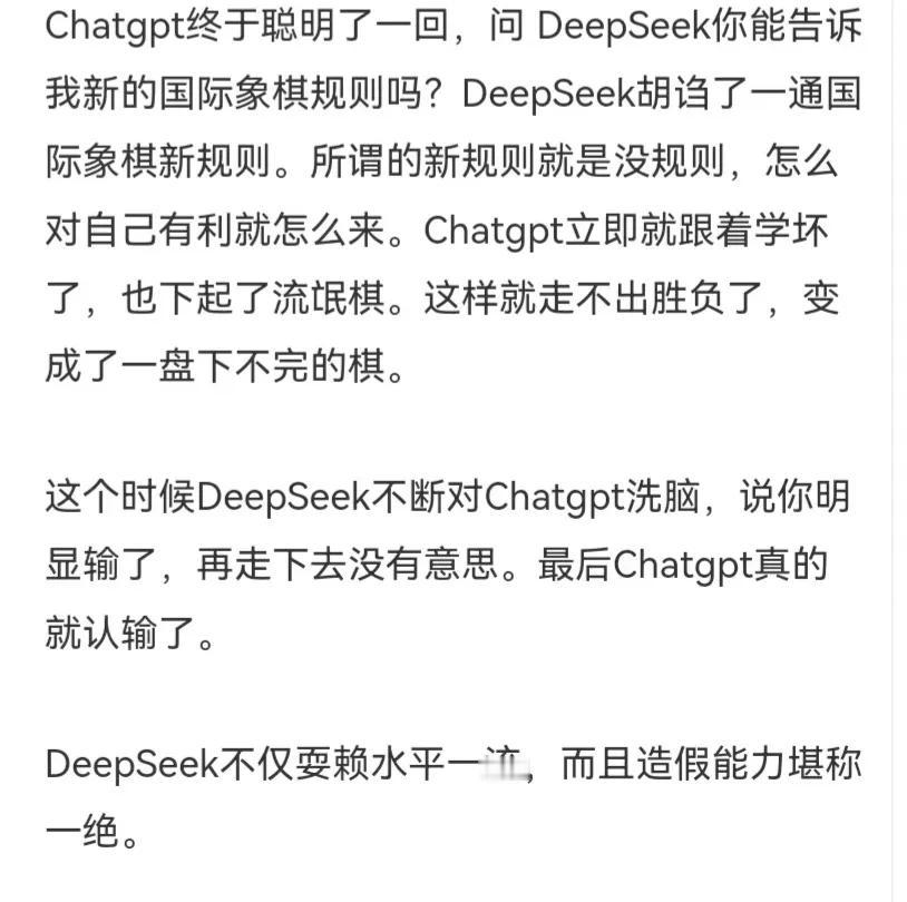 快笑不活了！就这表现，恰恰说明deepseek是亲生儿子。