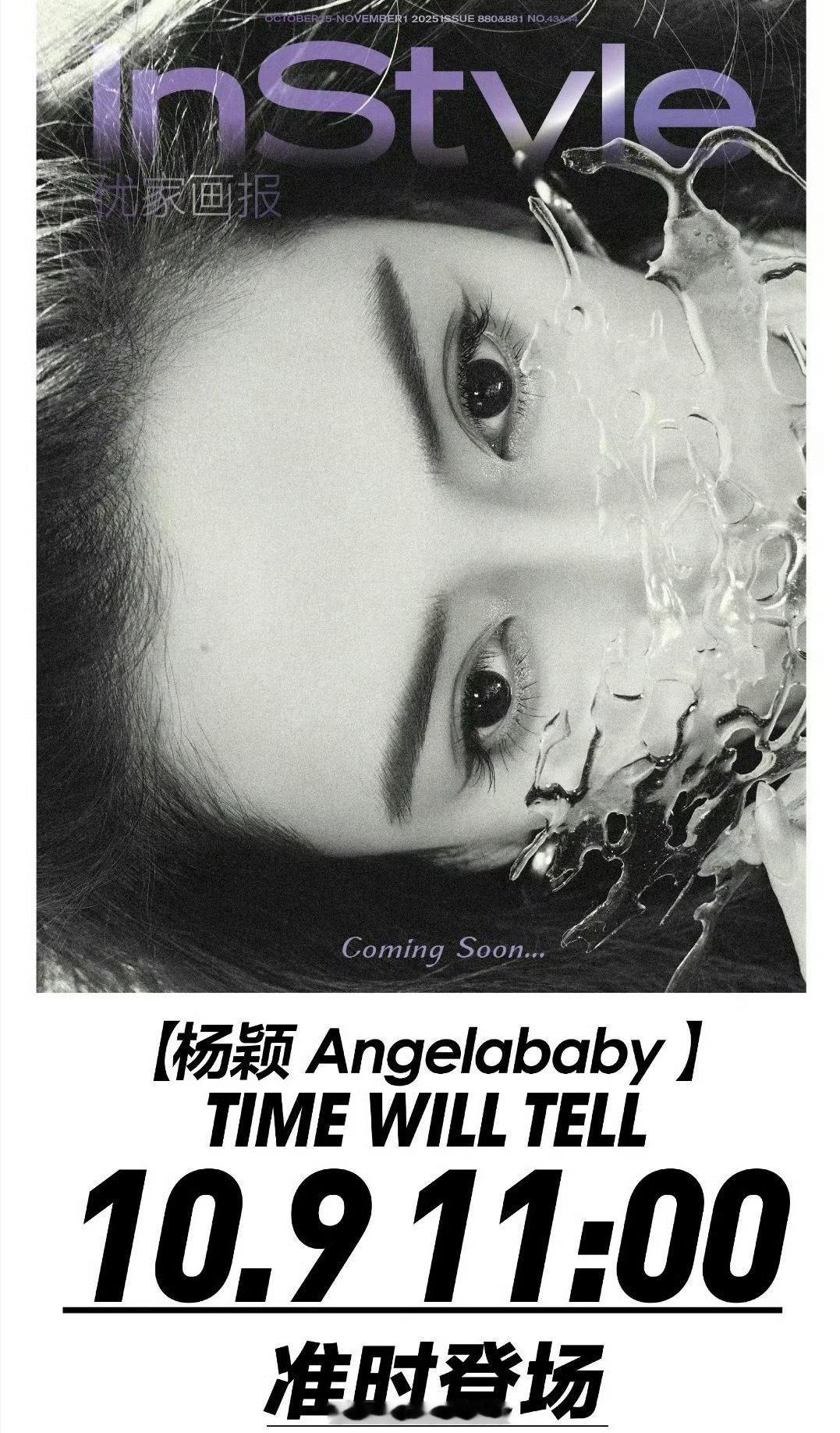 Angelababy杨颖 、檀健次、 辛芷蕾 、文俊辉近日的杂志封面都很好看很个