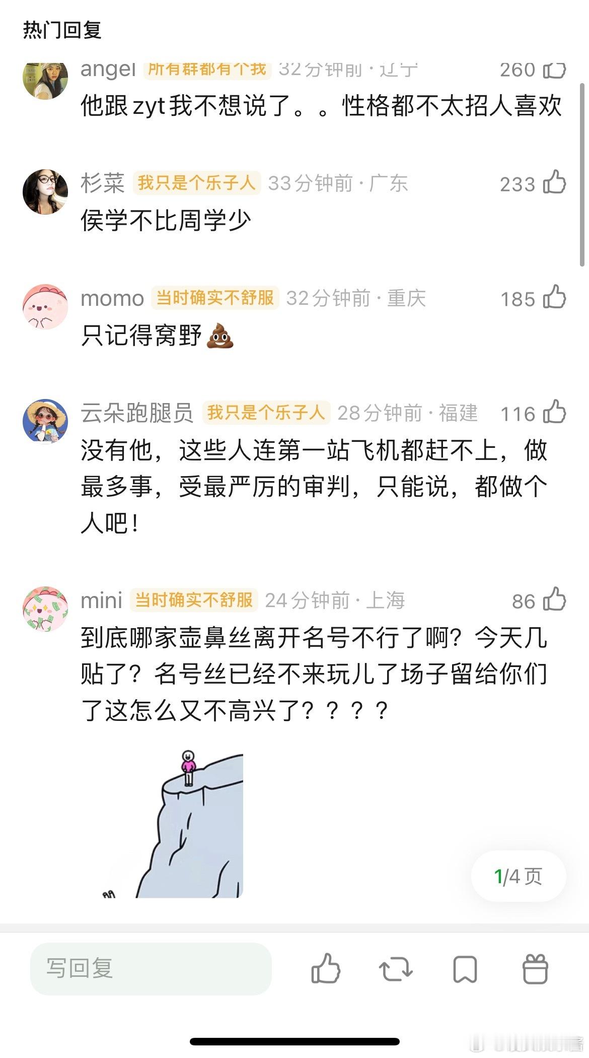 侯明昊之前在花少里翻车了吗 