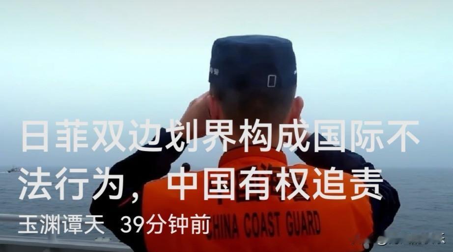 日菲双边划界构成国际不法行为，中国有权追责

   据媒体报道7月2日，自然资源
