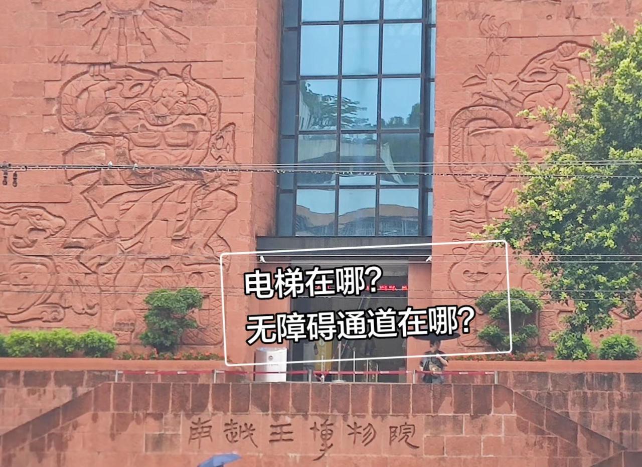 南越王博物院之行。差点错过的南越王博物院。昨晚想要在网上预约今天的南越王博物院之