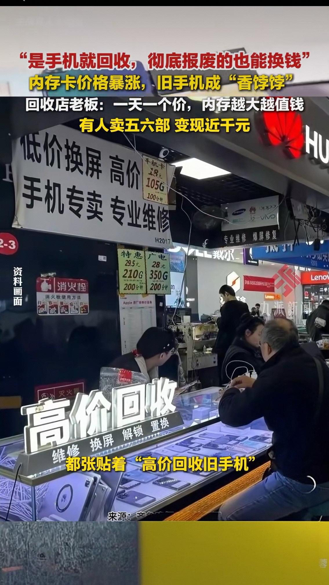 旧手机突然成“香饽饽”！彻底报废也能换钱，有人卖5部赚近千，背后真相太扎心
 