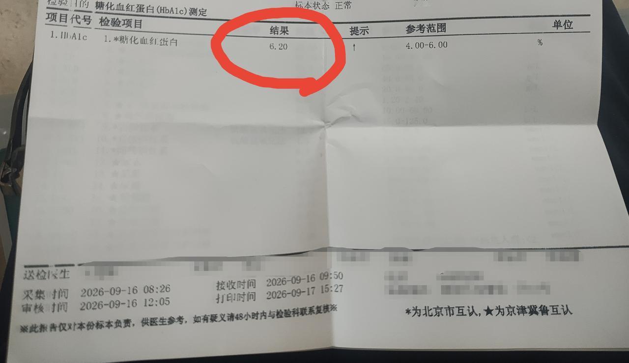 前天去医院查糖化，但这次数据不太理想，还是略高。
三个月前是6.1，这次是6.2