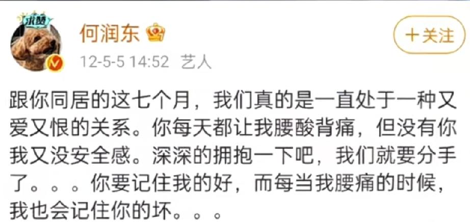 何润东：同居七个月，每天都腰酸背痛

没想到何润东本人比观众还要更早爱上自己演的