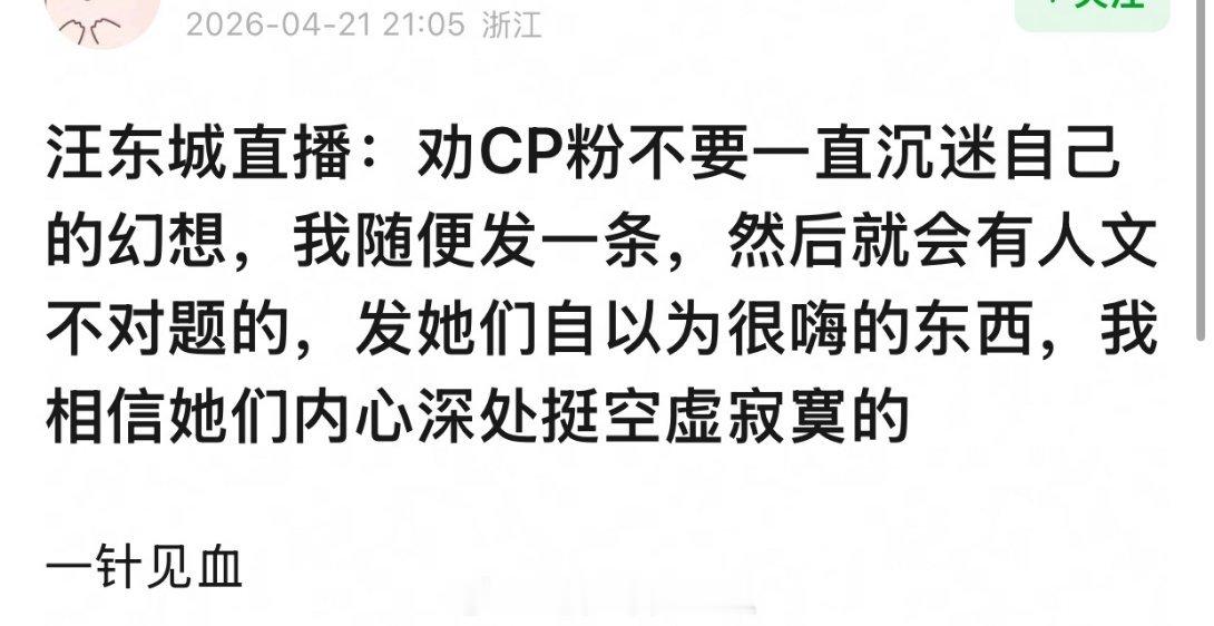 直男看见cpf非要给自己拉郎配belike： 