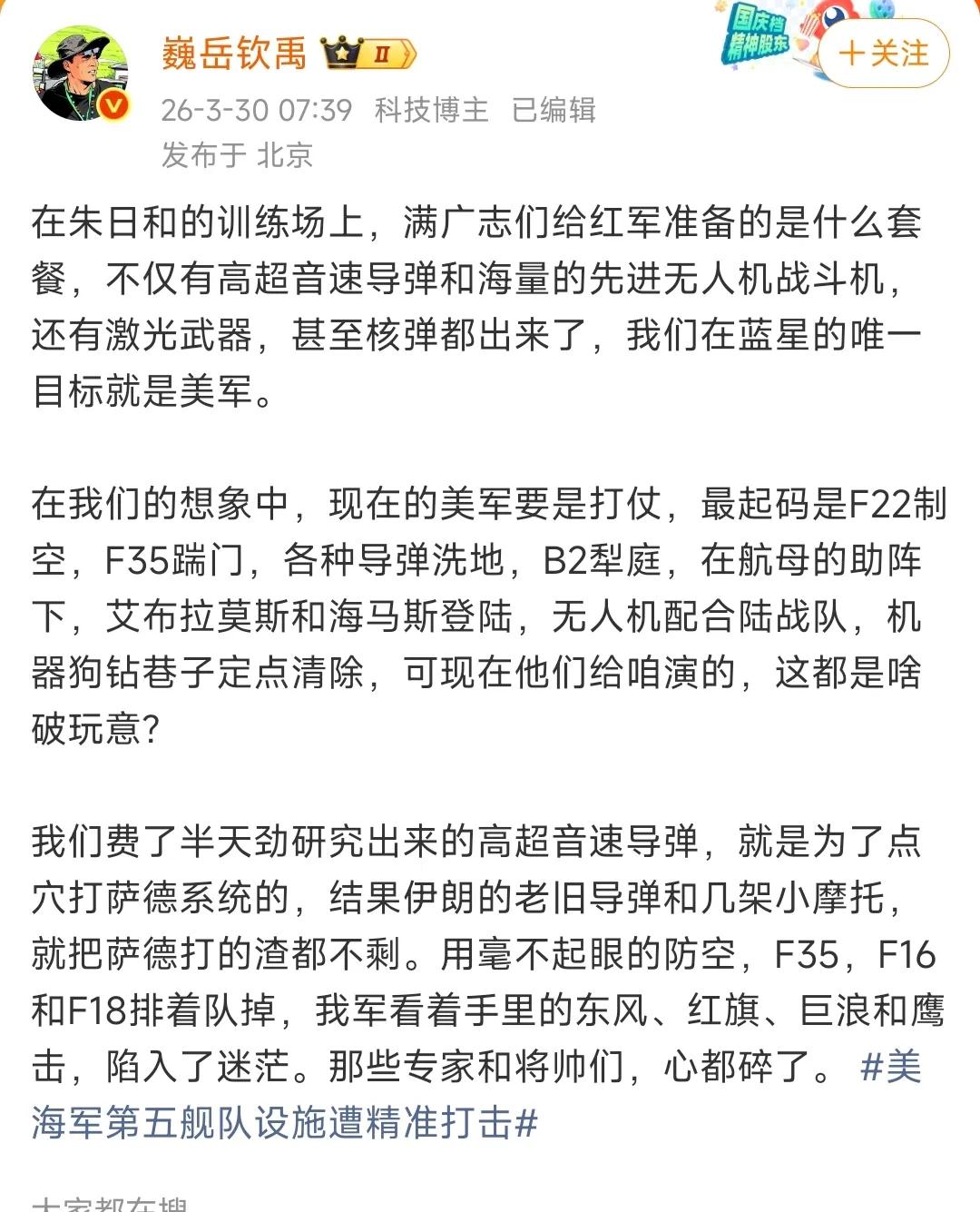 看了这个博主的博文，我想很多网友会提出这么一个问题：我们此前是不是太高看美军，太