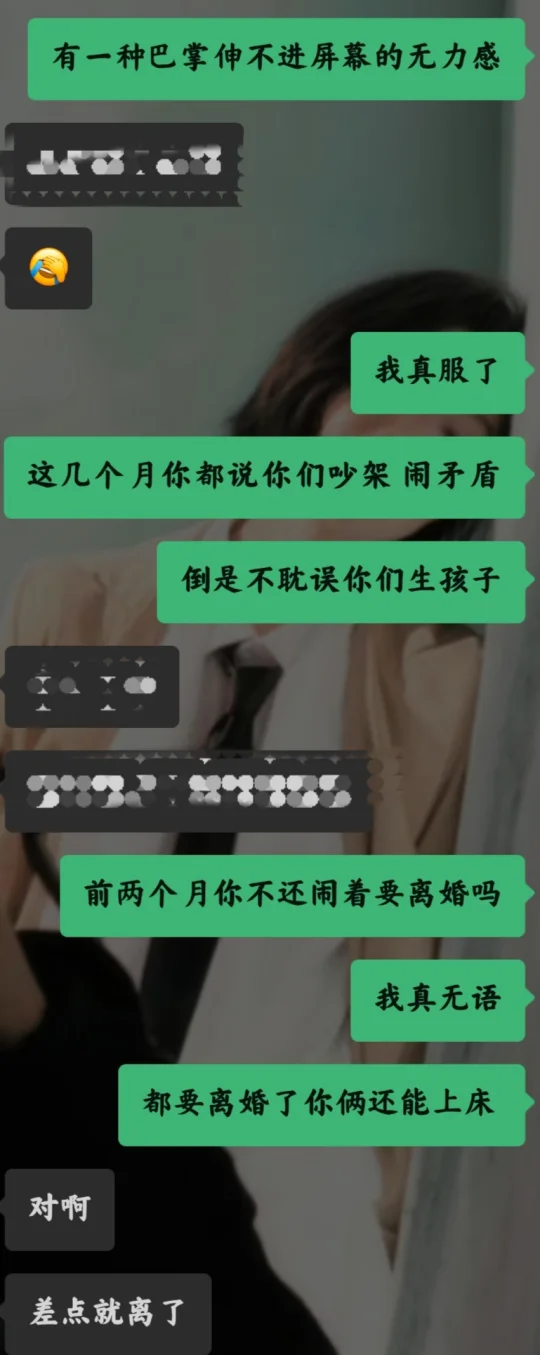 我真服了 到底是要闹哪样？？？