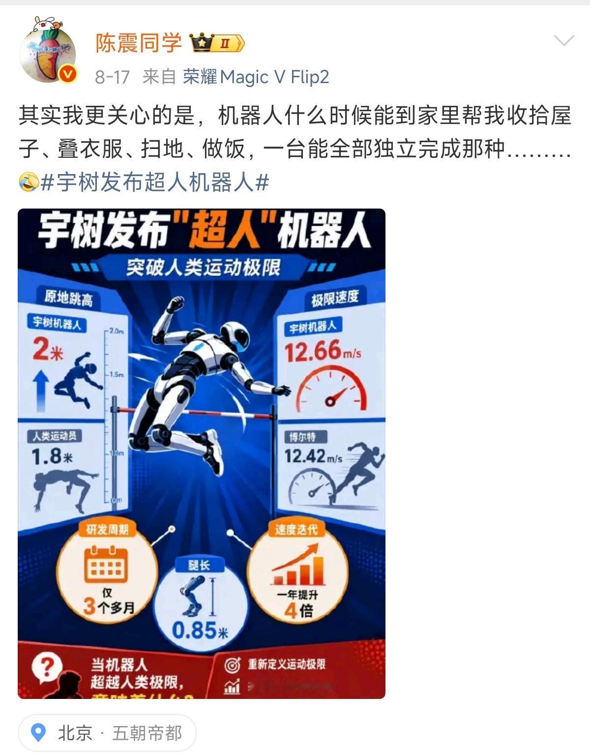 全网博主都在玩“代言机展示、私下用竞品”的把戏，陈震倒好，直接摊牌了。

粉丝问