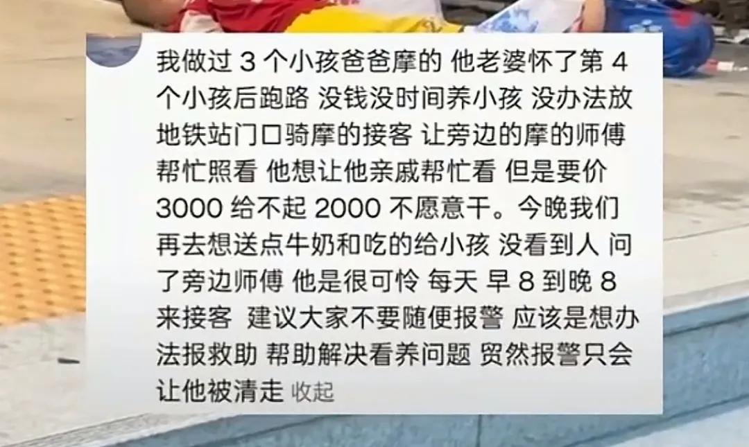 老婆怀上四胎后跑路，亲戚要3000帮忙照看，男子只给得起2000，老大3岁半，双