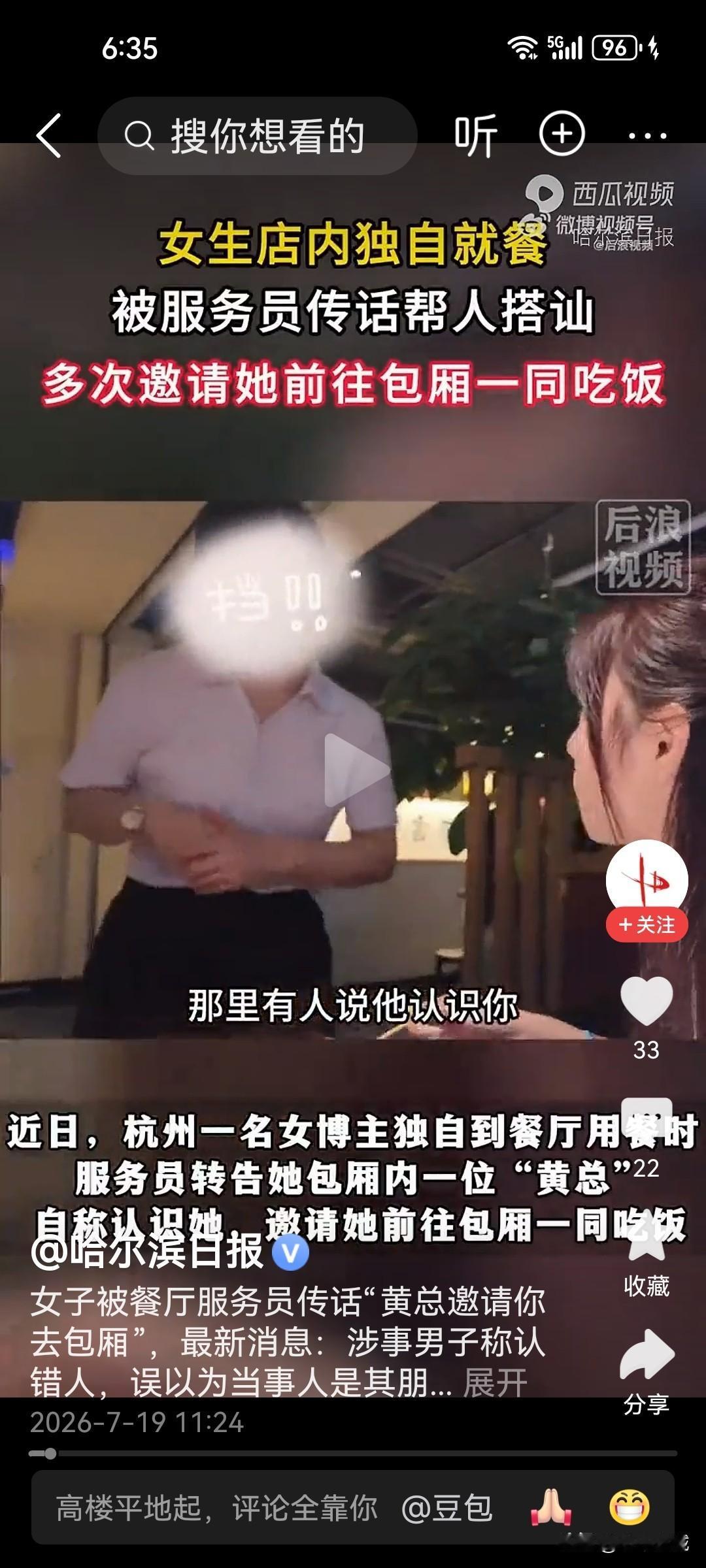 吃个饭，被不认识的黄总再三邀请进包厢？

不进包厢，不上菜，也不给结账。

小姑