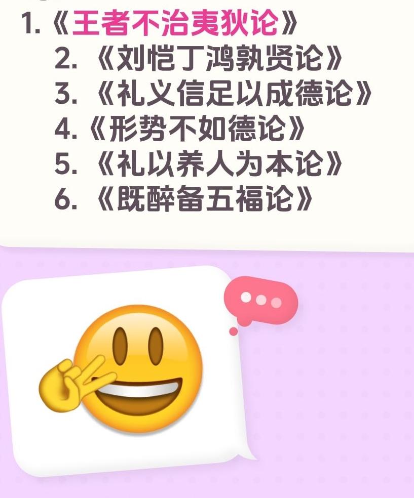 这是当年苏轼、苏辙两兄弟公考面试题，结果俩伙计分列第一、二名。要在今天，换作你，