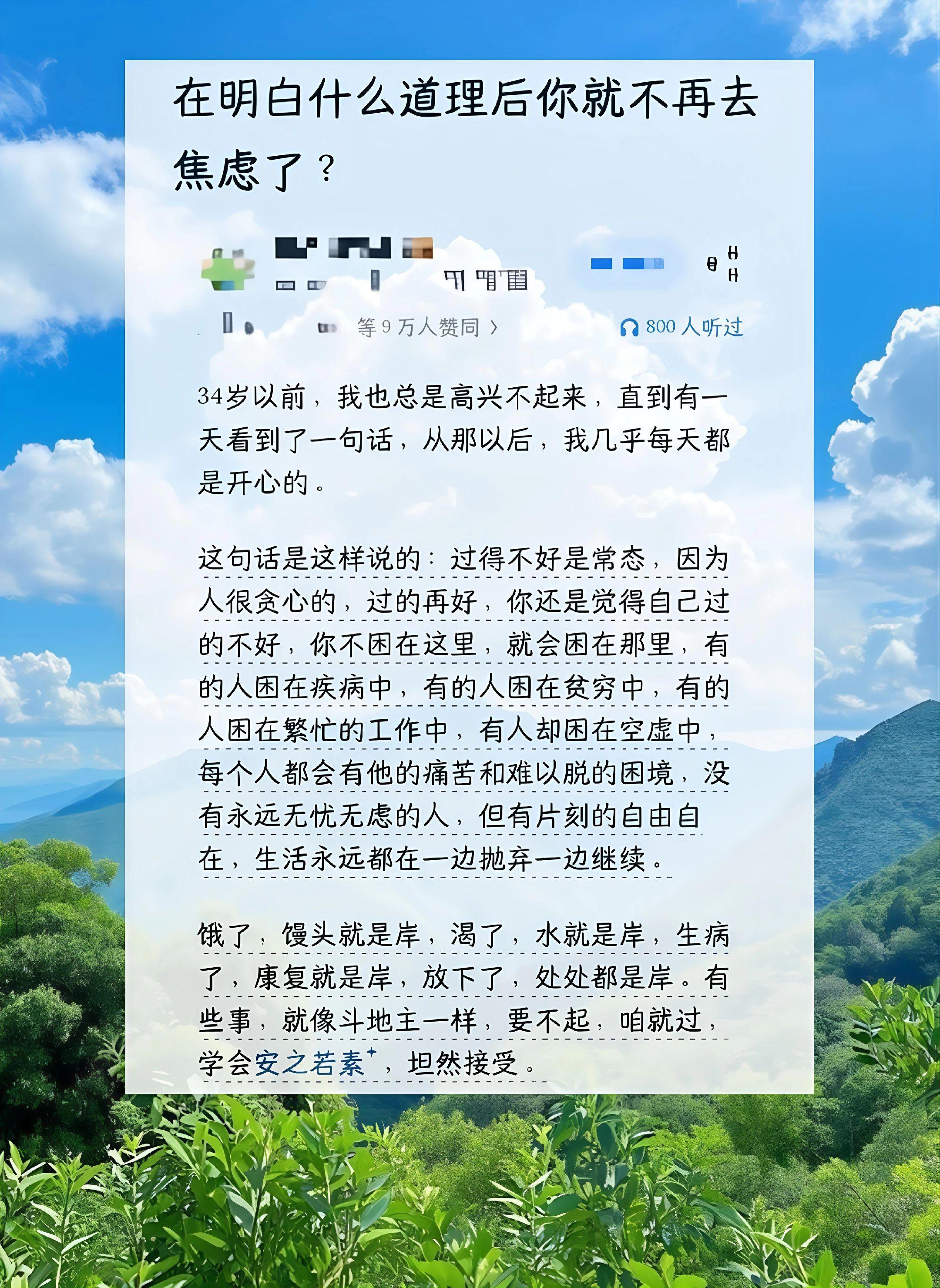 人最大的痛苦就在于永远无法跨越知道与做到 之间的鸿沟