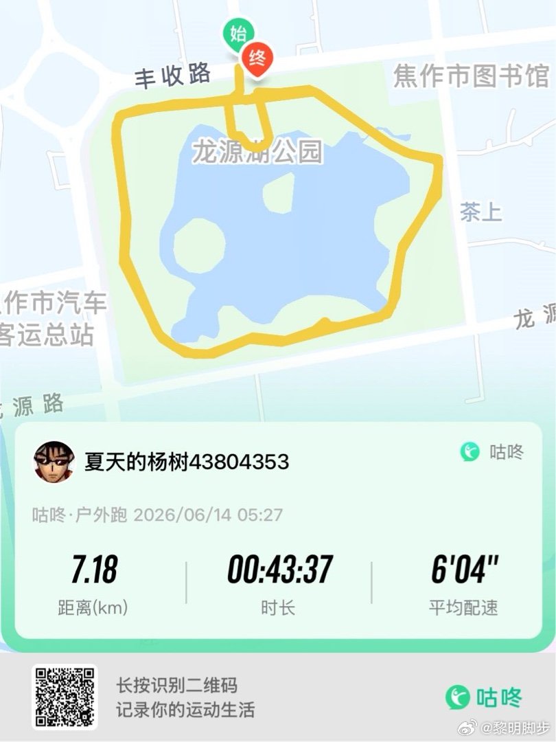 咕咚