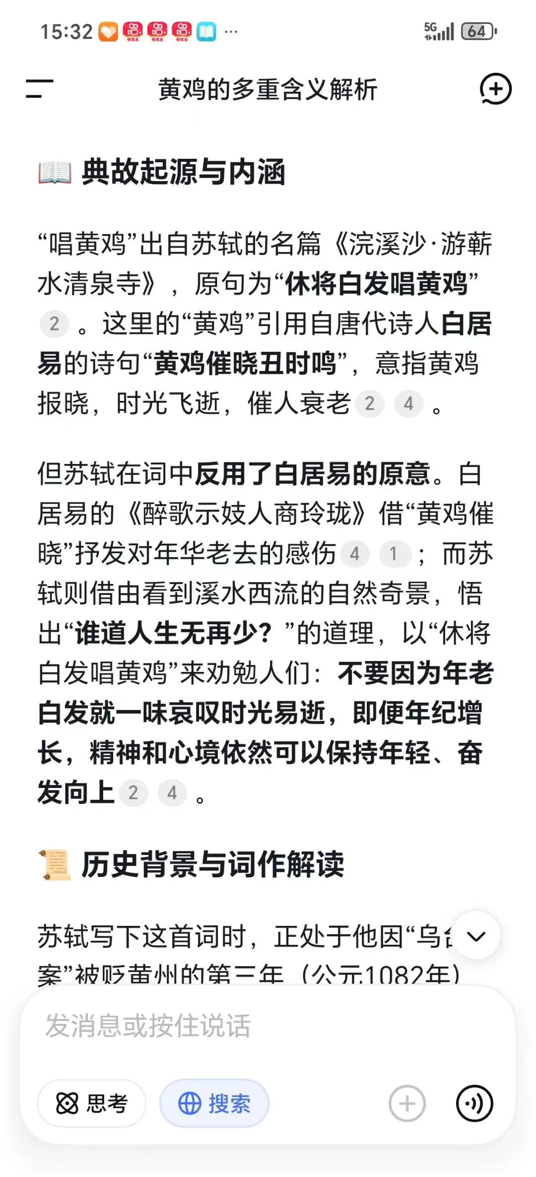 【关于“唱黄鸡”】曾在文中引用了“唱黄鸡”三个字，有人问这是什么意思？且看：
（