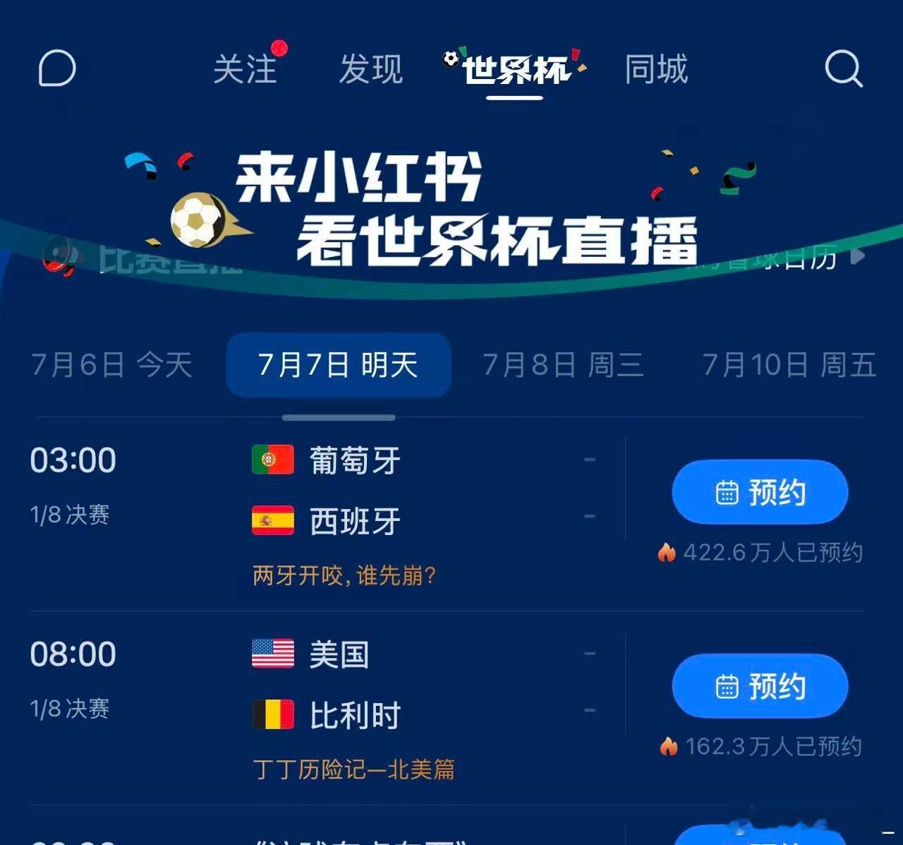 凌晨3点双牙pk，葡萄牙VS西班牙，家人们，怎么说