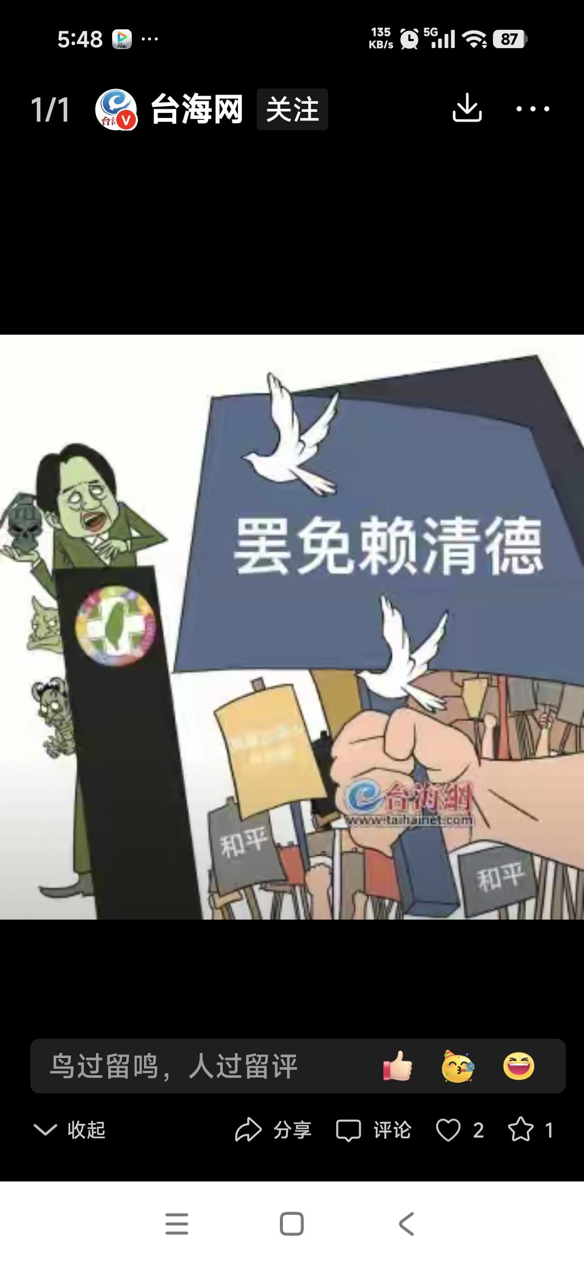 大陆无人机直接打脸赖清德！
 
赖清德视察台陆军无人系统训练指挥部，大肆宣扬所谓