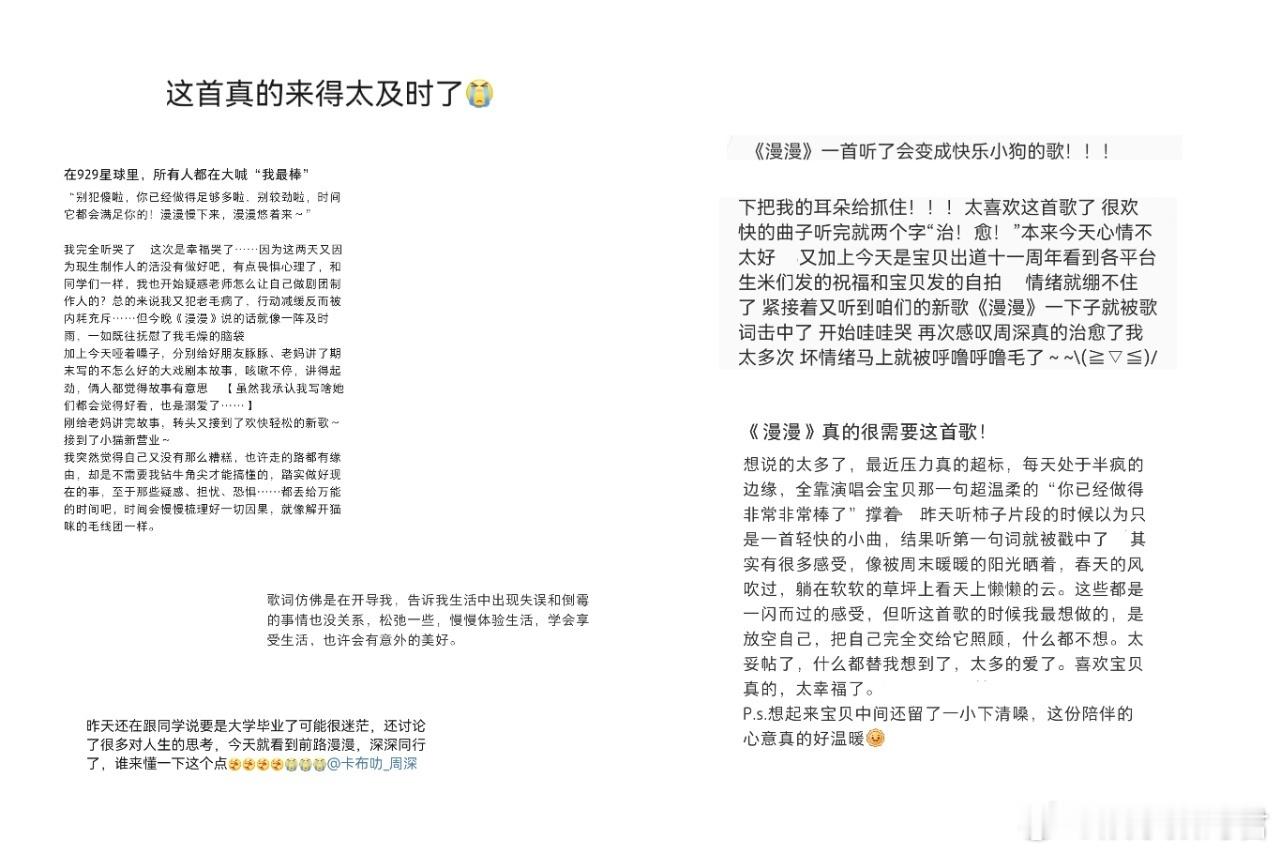 周深新歌我的精神马杀鸡被周深新歌狠狠治愈到！空灵嗓音唱着