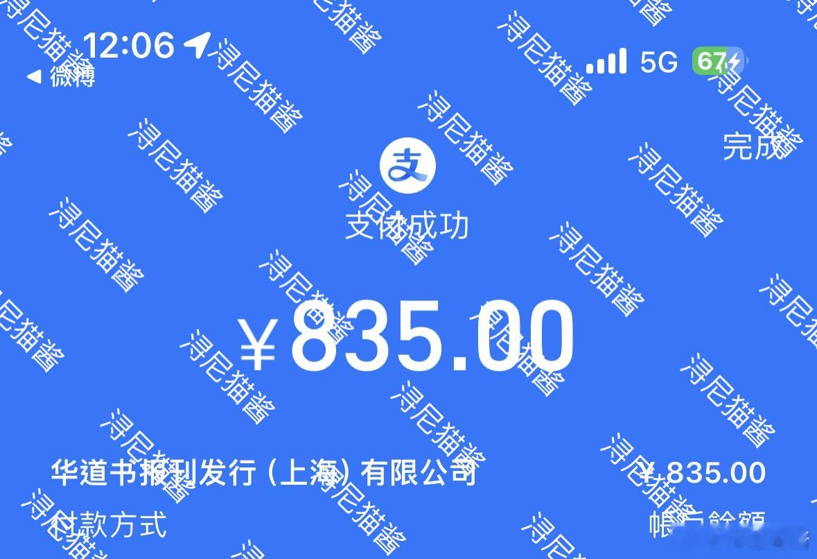 朱志鑫[超话]  抢到了[淚][淚]手在抖！朱志鑫ellemen秒切第一 ​​​