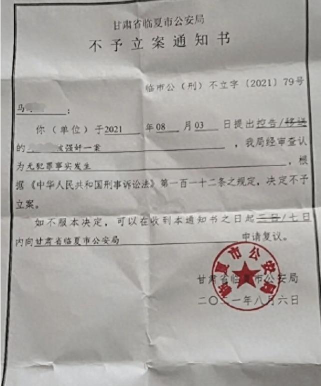 12 岁女孩性侵案：凶徒伏法，民警失职未涉罪引家属不满

2021年甘肃临夏发生