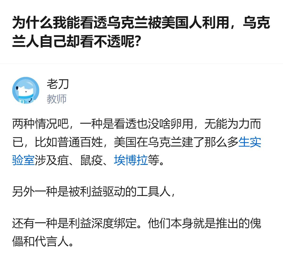 针对乌克兰被美国利用的情况，不同人有不同状态：普通百姓即便看透也无力改变，还有被