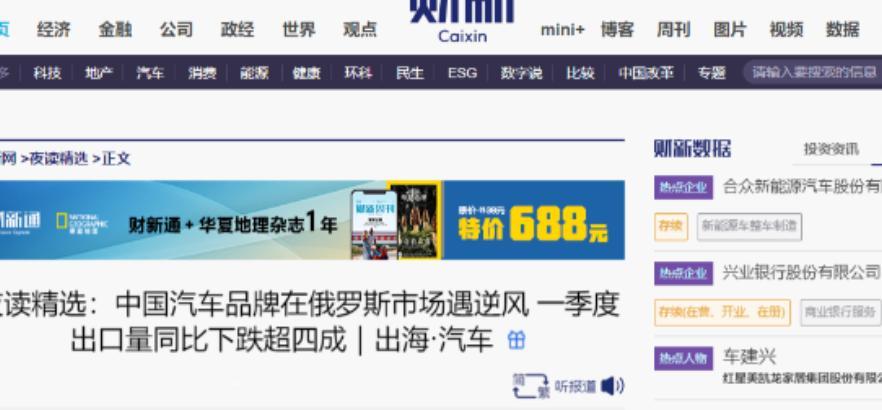 俄罗斯这是翻脸不认人了。

中国企业在俄罗斯被西方国家制裁时，立刻填补了俄罗斯市