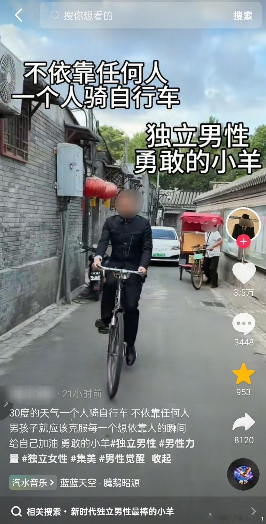 不依靠任何人，一个人骑自行车！ 