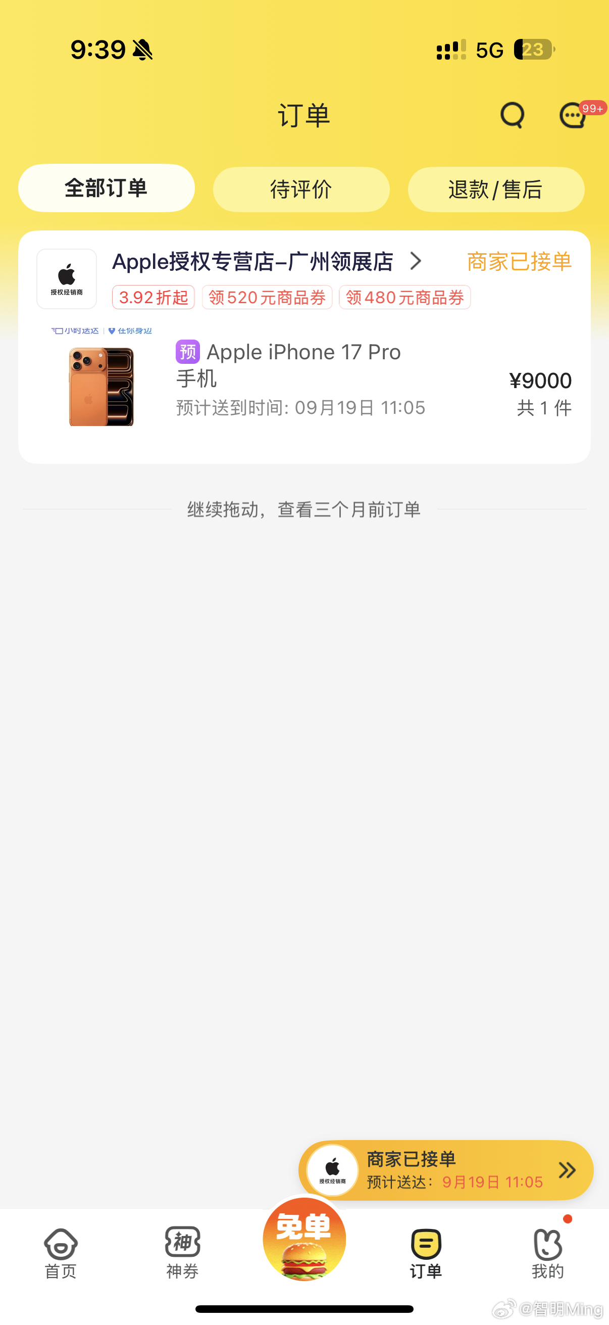 iPhone17 抢不到如果大家在官网、京东、天猫都抢不到首发的话，其实还有一个