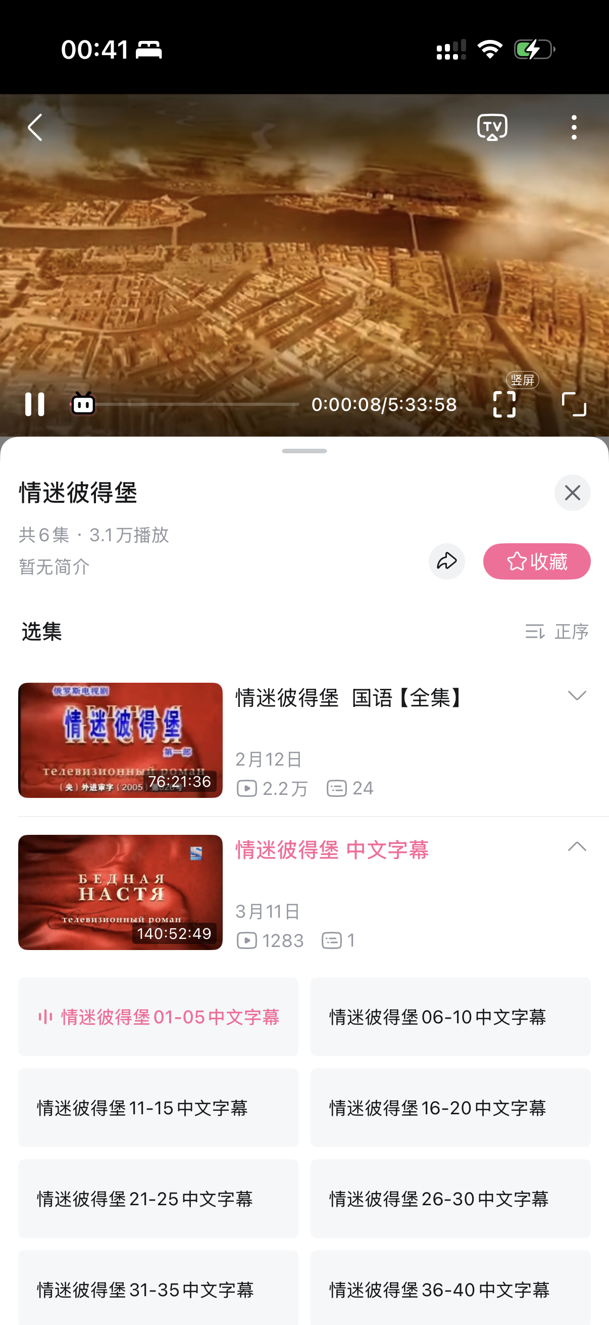看切片的时候才知道演俄版叶卡捷琳娜大帝的也演过情迷彼得堡我的妈呀感觉小时候（？）