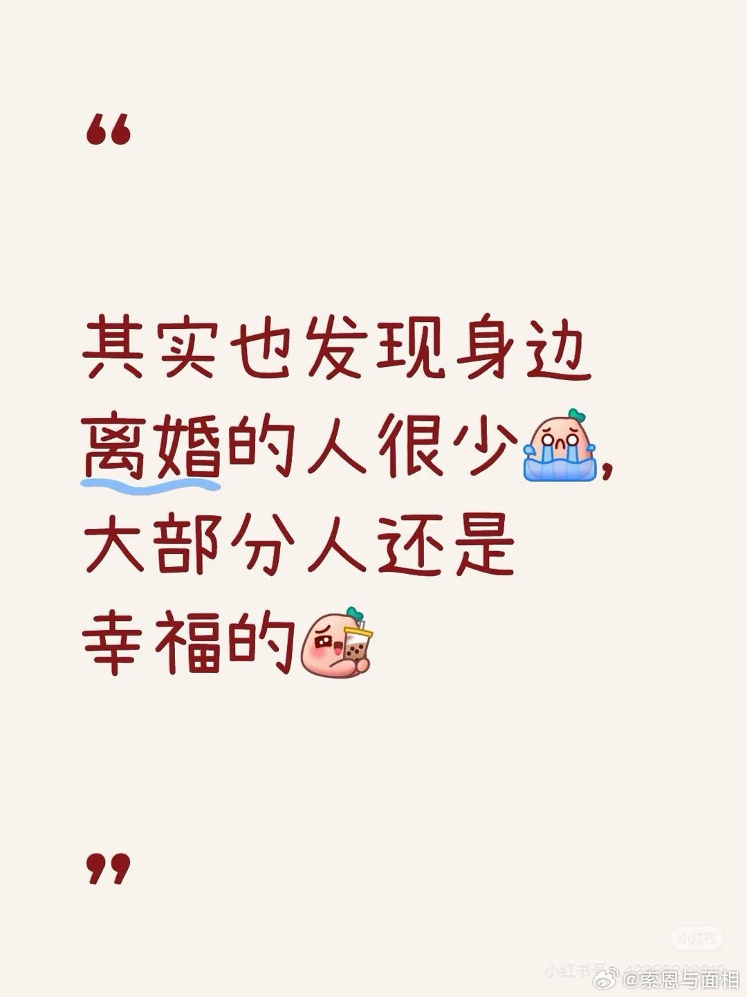 那么多人天天抱怨工作是因为热爱工作？懦弱找不到更好的而已。 ​​​