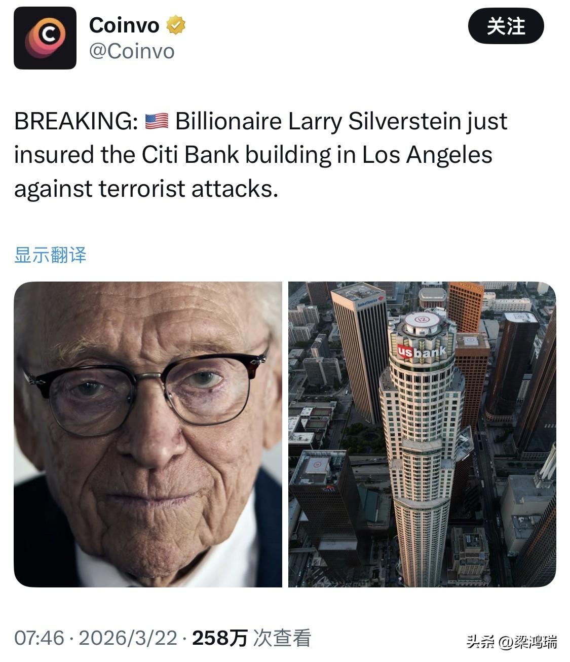 突发新闻： 美国著名的房地产大亨，兆华斯坦地产公司（Silverstein Pr