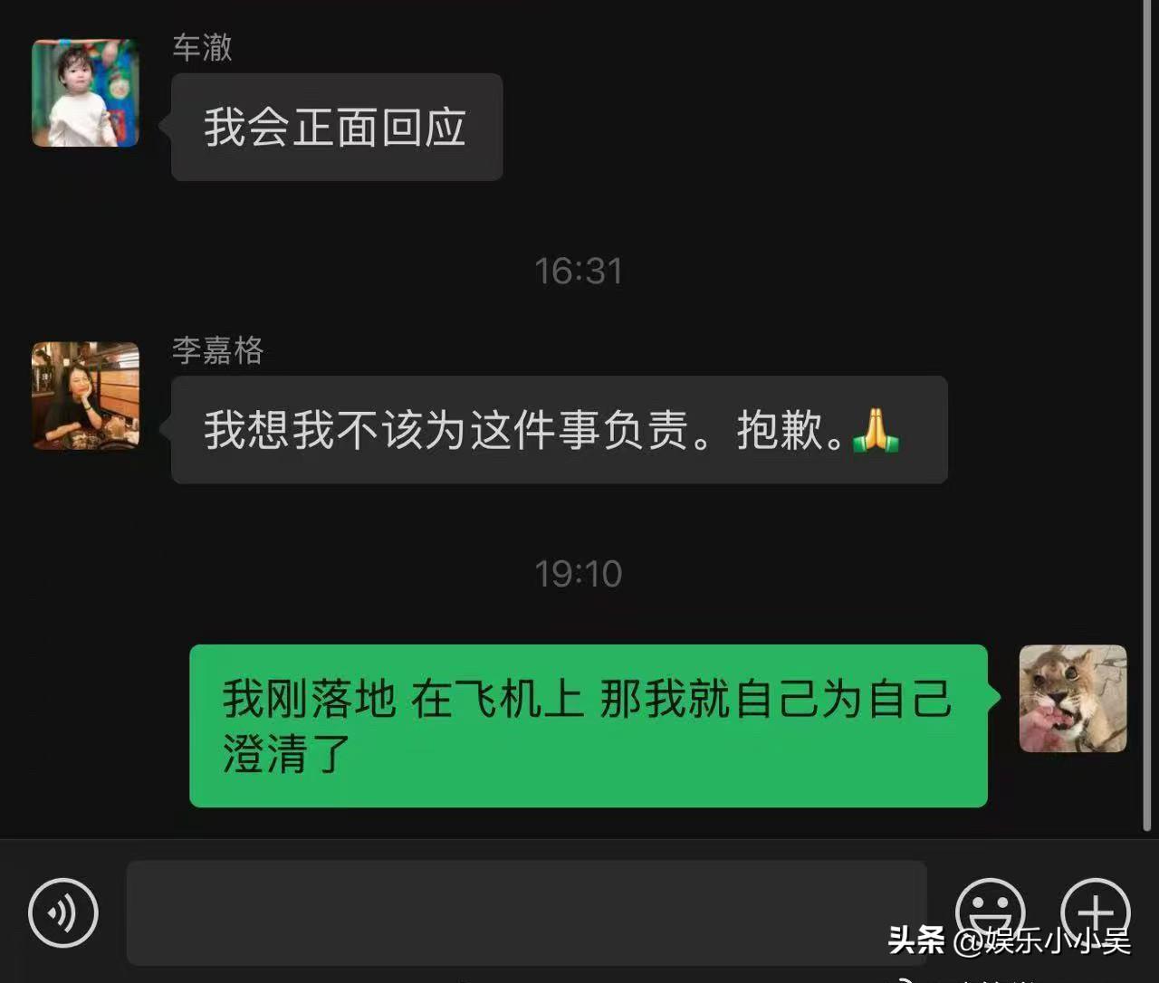 李嘉格 我不该为这件事负责

李嘉格终于支棱起来了！

最近乃万为澄清和车辙的事