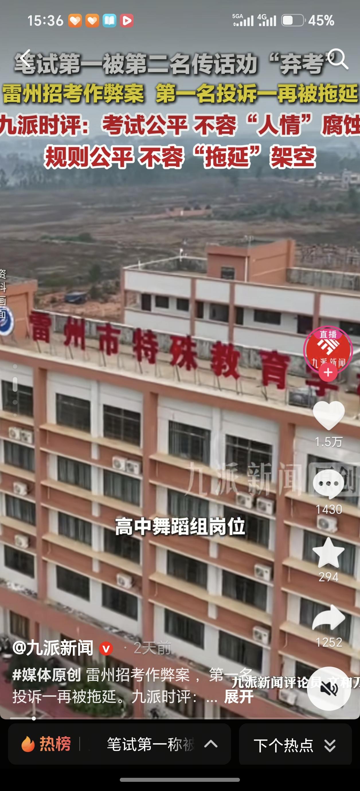 实名举报雷州特教学校的陈女士，她自己通过递补被录取的希望是怎样落空的？
她只是一