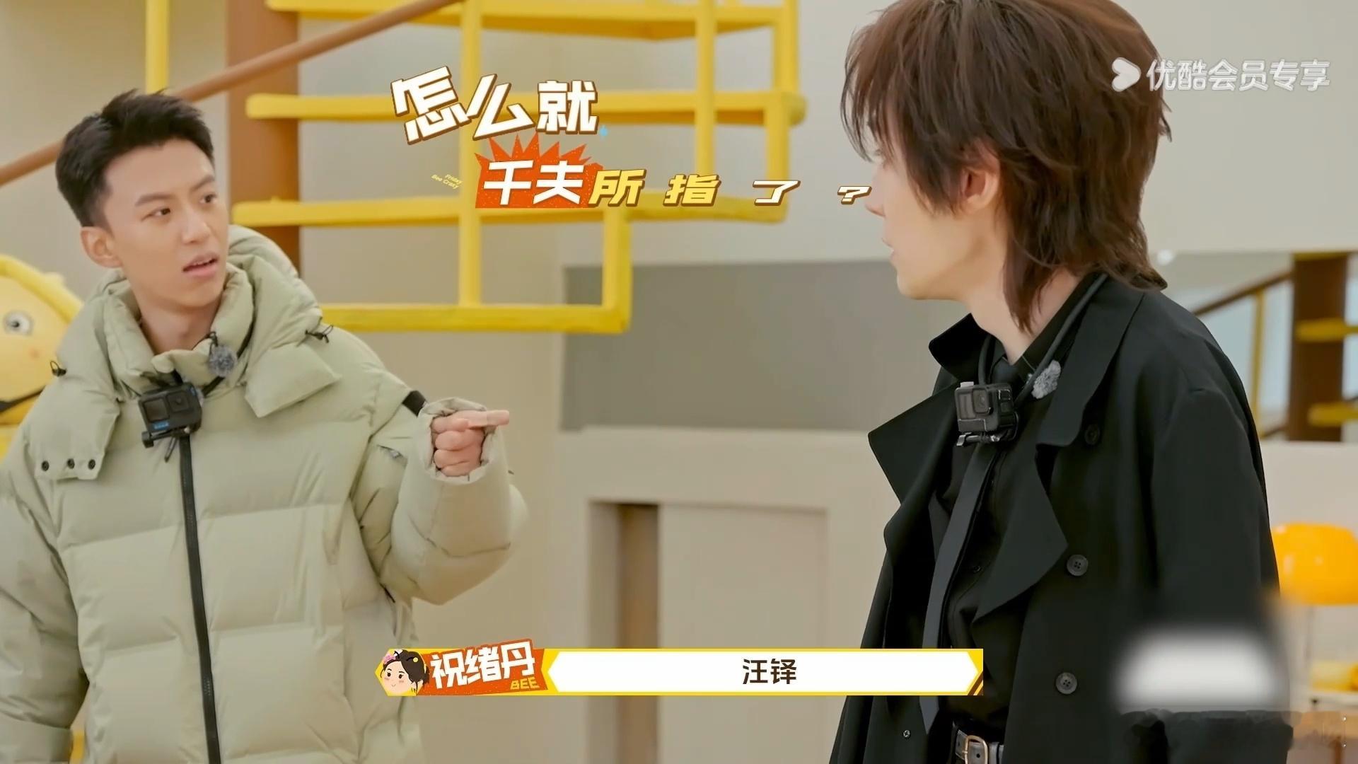 祝绪丹说没想到汪铎是这种人 周五晚高疯 真的要被祝绪丹、汪铎这对欢喜冤家逗亖啦祝