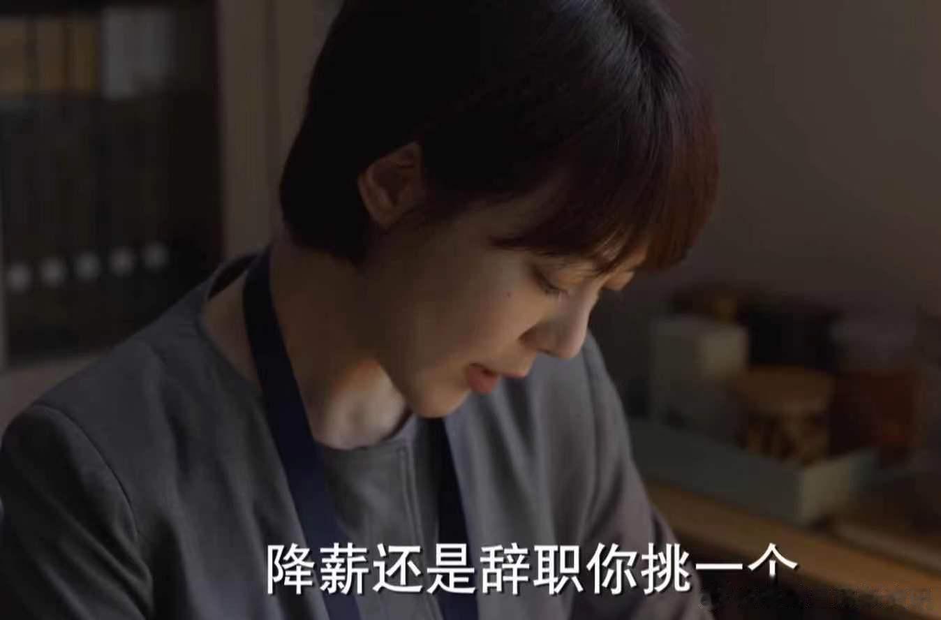 用尽全力在职场拼搏的董娇娆被无情地辞退，她陷入失望与绝望。一心扑于工作的王贺一全
