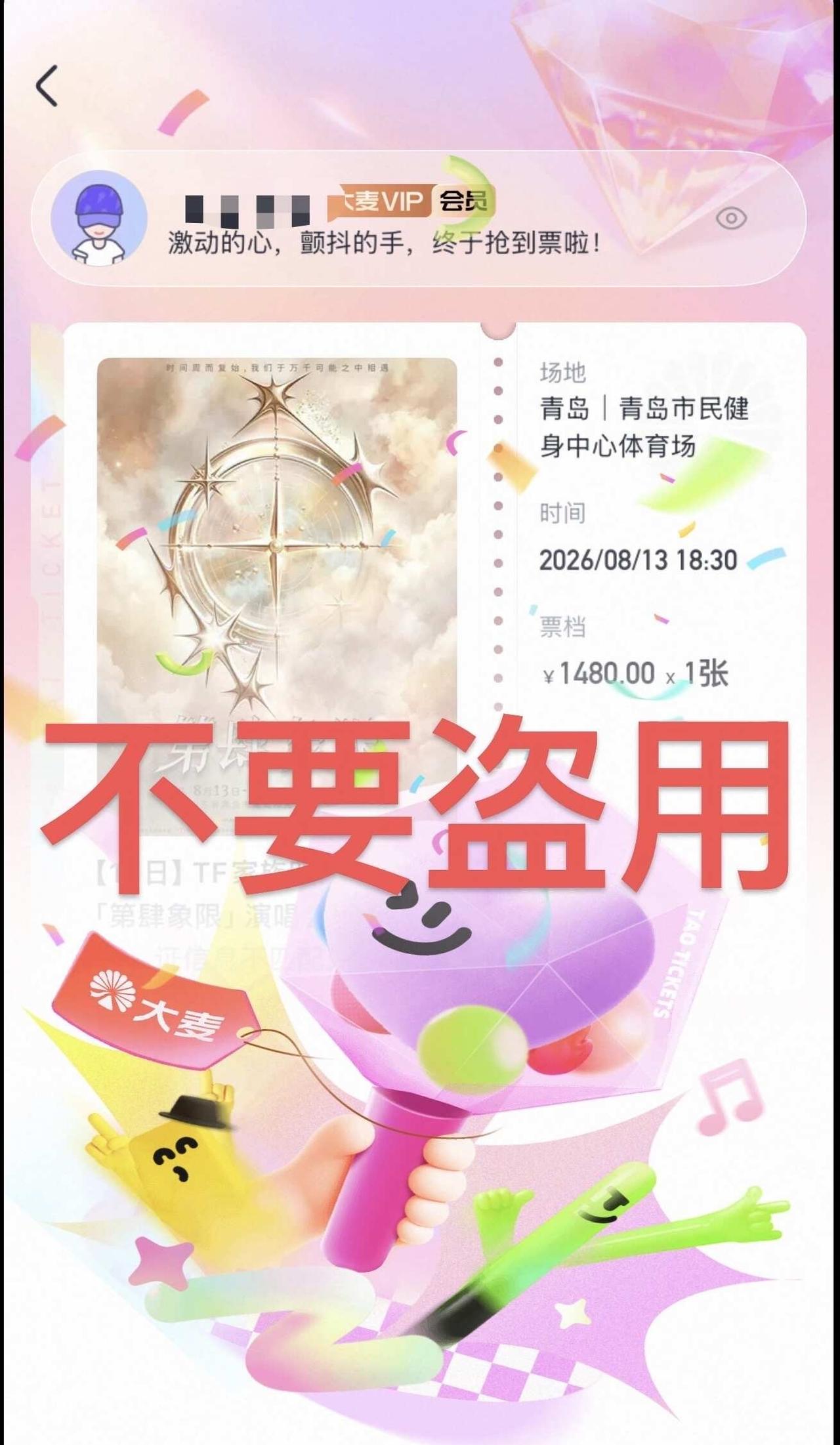 思罕，妈妈来了
陈思罕 追星 TF家族四代