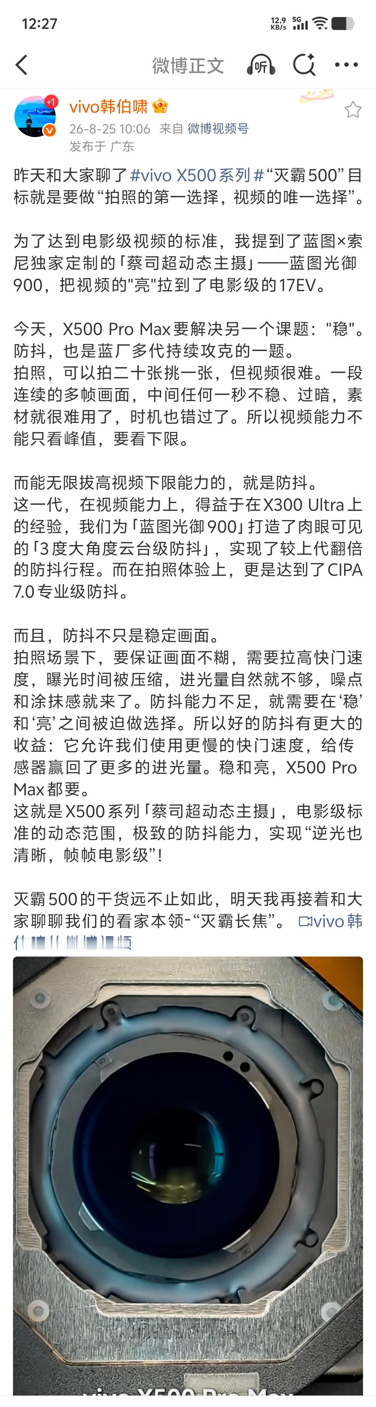 说说X500PM在视频上很重要的一点：稳目标延续：在“17EV电影级动态”基础上