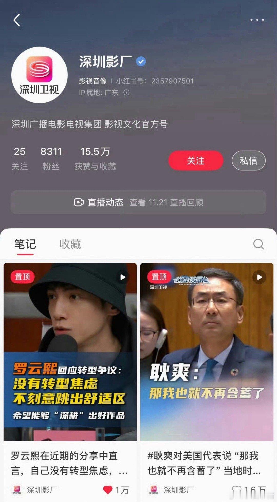 罗云熙广电培训班发言视频点赞破万！还被置顶了