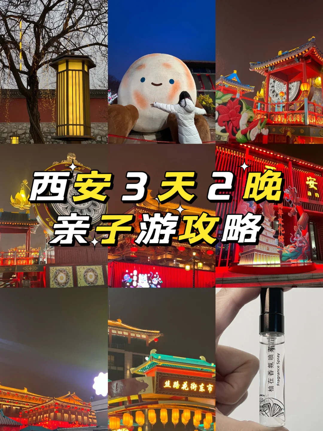 西安旅游攻略| 远赴人间惊鸿宴，一睹大唐盛