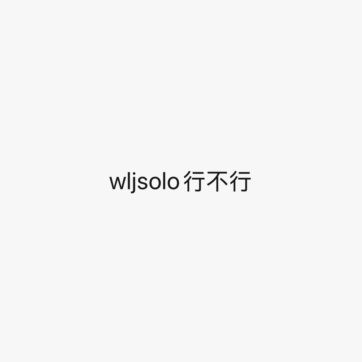 我和我友搞上🎀以后每日感叹 ​​​