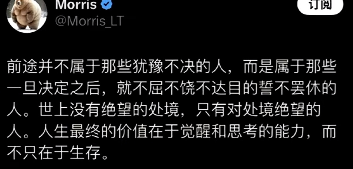 前途不属于犹豫不决的人。 