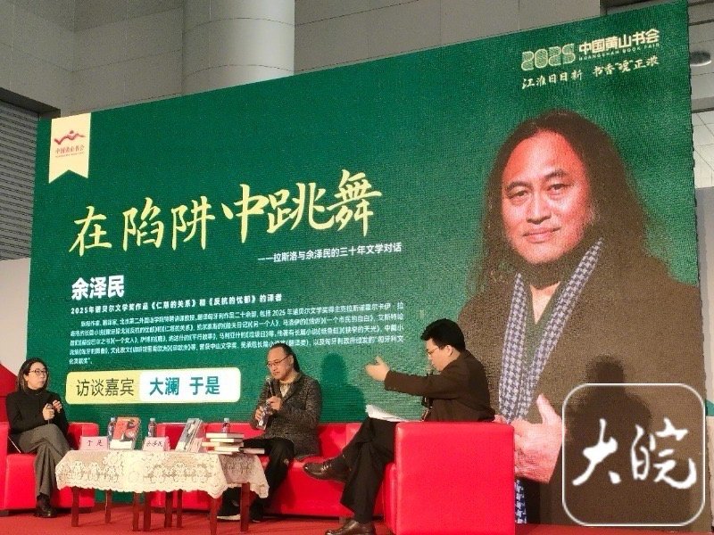 【】余泽民是2025年诺贝尔文学奖得主、匈牙利作家拉斯洛作品《撒旦探戈》《反抗的