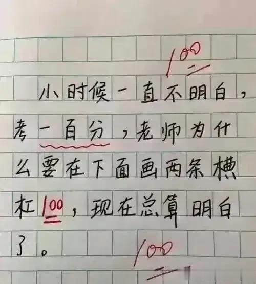 天呐！小短文太精辟了，看完涨见识了。
太有创意了，让我不得不佩服。
小时候一直不