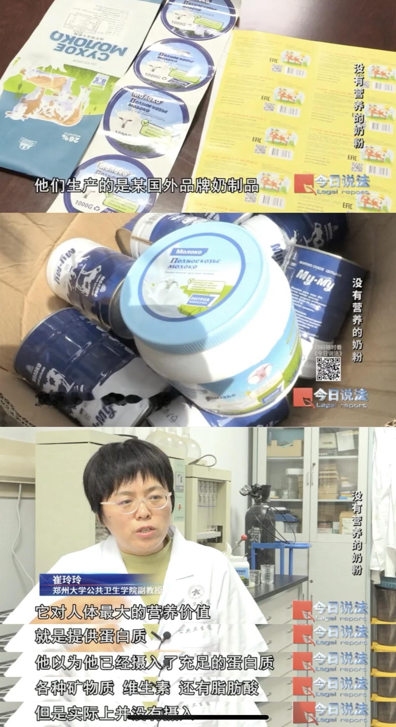 虽然知道之前三鹿奶粉的事，

但是看到央视报道的假奶粉事件，还是让人触目惊心，2