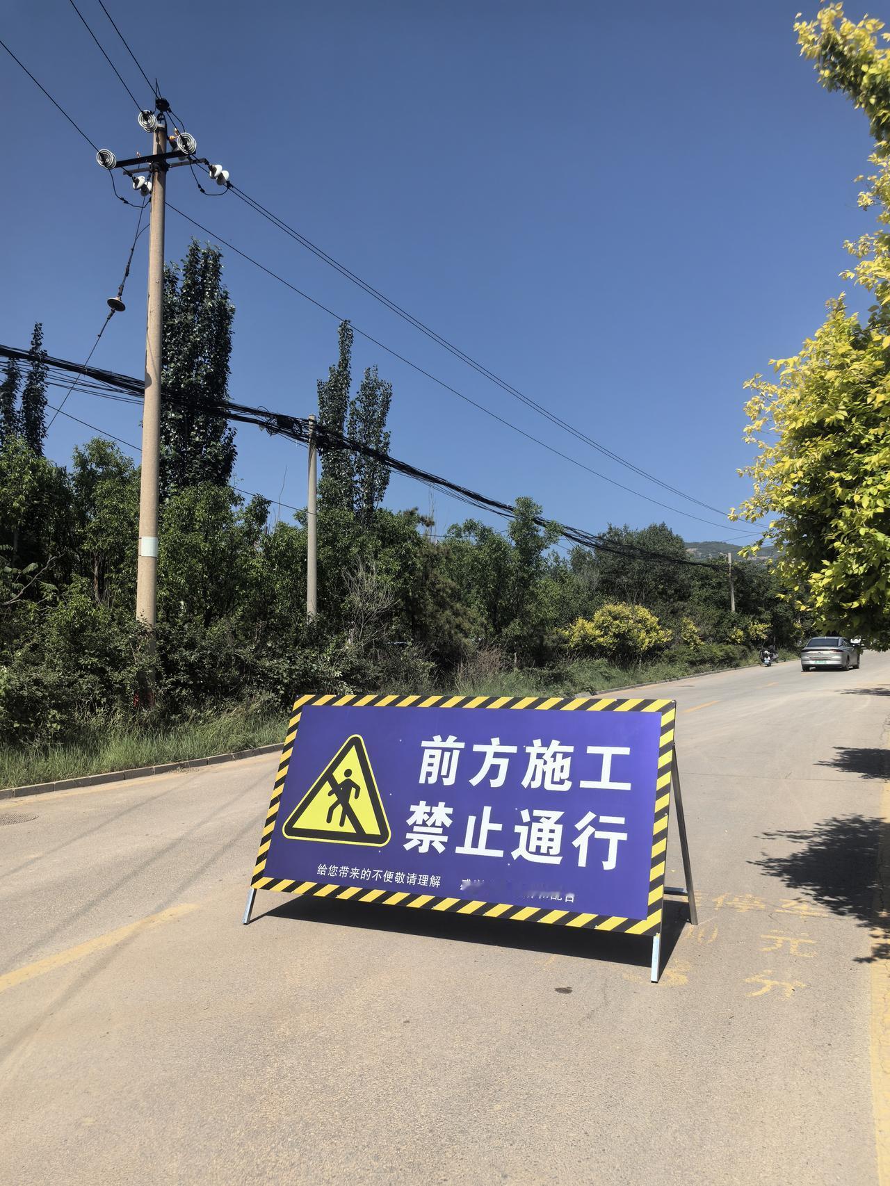 太原市西山玉泉山一带封闭施工，车辆无法通行。
请互相转告，以免误事！