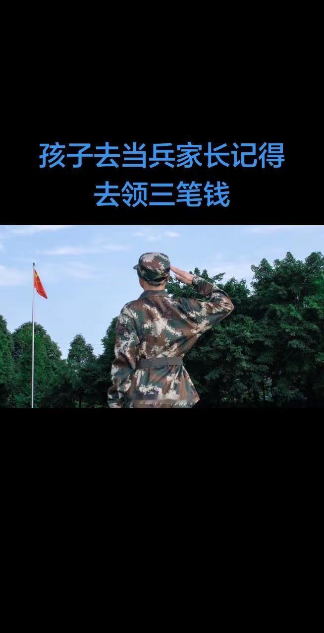 青春献国防 把青春献给迷彩 参军入伍，保家卫国 当兵为什么光荣